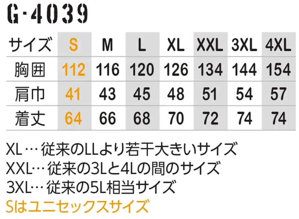 コーコス信岡 G-4039 ボルトクール 日傘遮熱&reg; ベスト（ペルチェネックホルダー付） サイズ・スペック