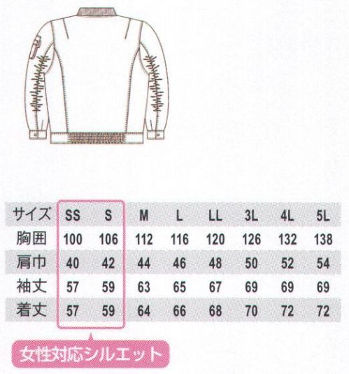 コーコス信岡 G-7110 フライトジャケット タウンユースでもOKな軽量カジュアルワークウェア※順次「G-7010」へ品番移行 サイズ表