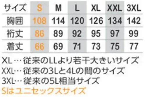 コーコス信岡 G-7120 防寒フーディージャケット サイズ／スペック