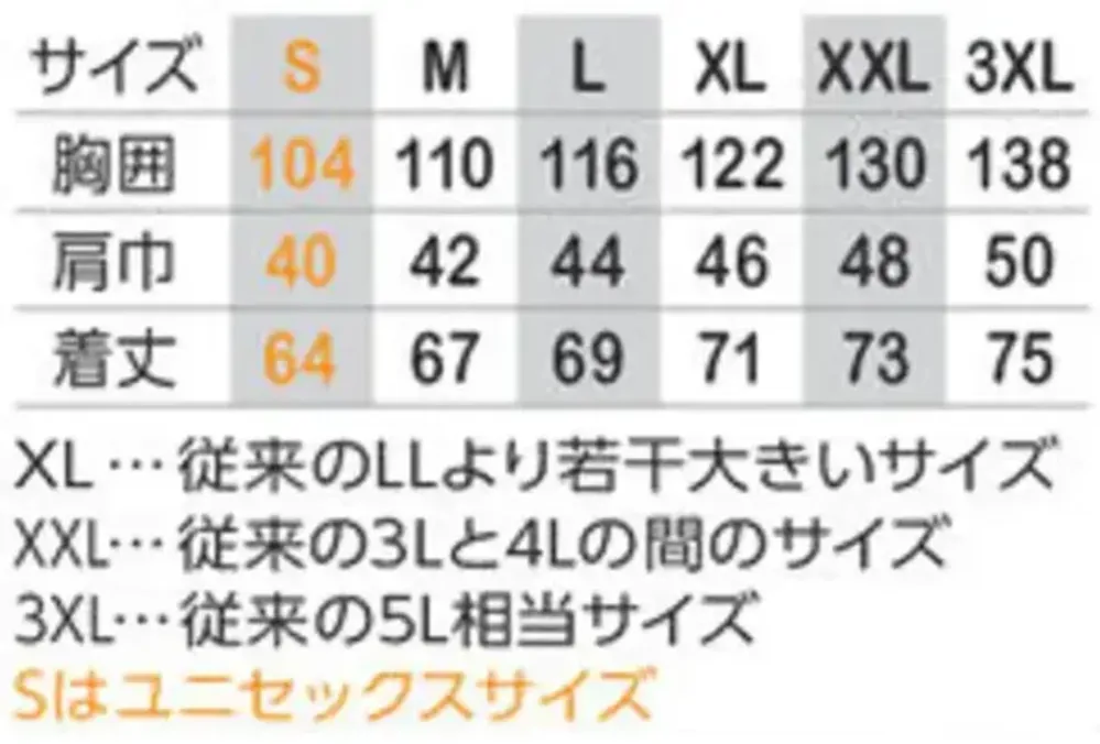 コーコス信岡 G-7129 防寒フーディーベスト サイズ・スペック
