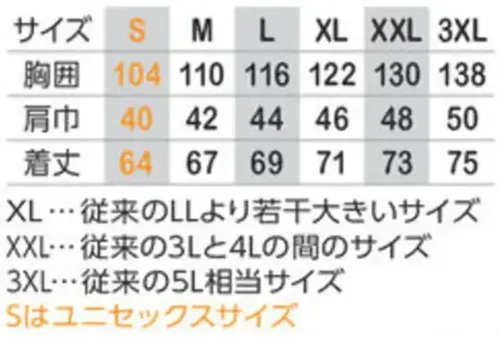 コーコス信岡 G-7129 防寒フーディーベスト サイズ／スペック