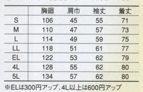 コーコス信岡 G-7788 長袖シャツ 「GLADIATOR」「戦う男の鎧」をイメージしたアメリカンテイストウエア。“メリタトーン（液アン）加工”で、防縮・防シワ・吸汗・速乾を実現。 サイズ／スペック