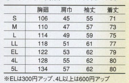 コーコス信岡 G-7788 長袖シャツ 「GLADIATOR」「戦う男の鎧」をイメージしたアメリカンテイストウエア。“メリタトーン（液アン）加工”で、防縮・防シワ・吸汗・速乾を実現。 サイズ／スペック