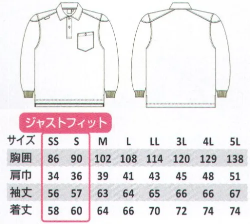 コーコス信岡 G-9118 長袖ポロシャツ ワイヤー入りの衿先で、絶妙な「立ち」がアクセント。ボリューム感のある丈夫な生地はハードな現場にもうってつけ。短めの袖丈と着丈にすることで、よりカジュアルなシルエットに。女性にも大人気！！「SS・S」サイズはジャストフィットシルエットほどよくカラダにフィットする、「ジャストフィットシルエット」！動きやすさはそのままに、女性やスリムな男性の方でも、ダボつきを感じにくく、腰回りをスッキリ見せます。●肩線肩ラインがきれいにフィットするコンパクトなデザイン。●アームホール腕を上げてもワキの下が覗かない袖まわり。二の腕までしっかりフィット。●バスト寸ボディラインに沿ってほどよくフィット。見た目にスリムなシルエット。●着丈腰回りをスッキリ見せるシルエットの着丈は、インでもアウトでもOK！ サイズ／スペック