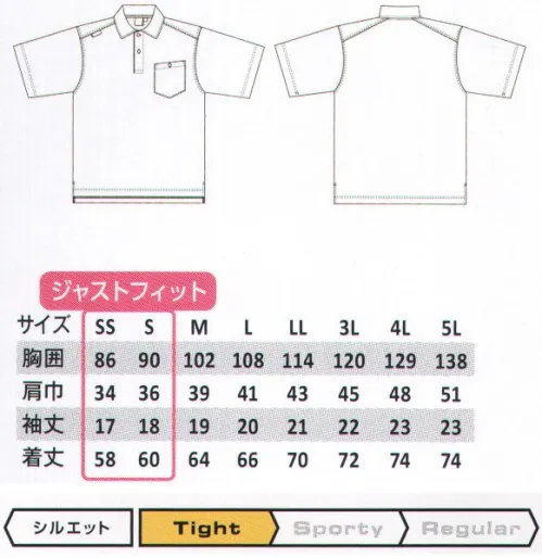 コーコス信岡 G-9127 デニムフィール 半袖ポロ カジュアルでありながら重厚感のあるデニム風素材。着こなしにアクセントをもたらす衿先もこだわりポイントのひとつ。短め袖丈と着丈にすることで、よりカジュアルなシルエットに。・衿形状記憶（ワイヤー入り）・アーマーパッド・ボタン付胸ポケット・裾スリット・脇消臭テープ付 サイズ／スペック