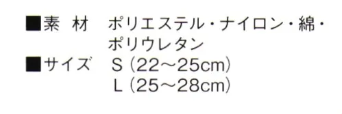 コーコス信岡 G-9255 ニオイクリア ショート5本指 気になる足のニオイに！実感消臭ニオイクリア消臭ソックス・日本製ニオイクリア 消臭糸使用を編み込んでいます。・消臭効果は半永久的に持続します。 サイズ／スペック