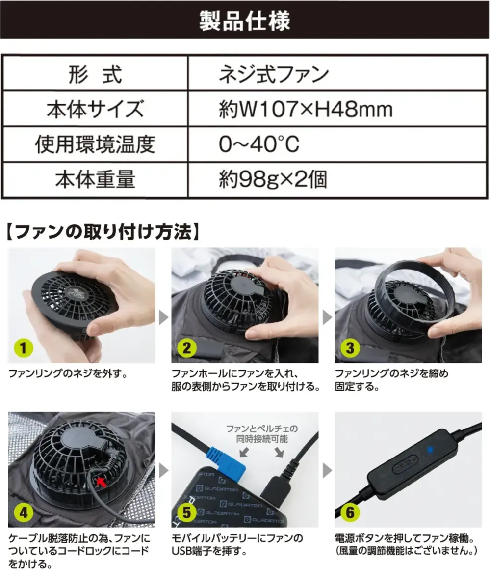 コーコス信岡 GF-866 ボルトクール ファンセット（カラー） サイズ・スペック
