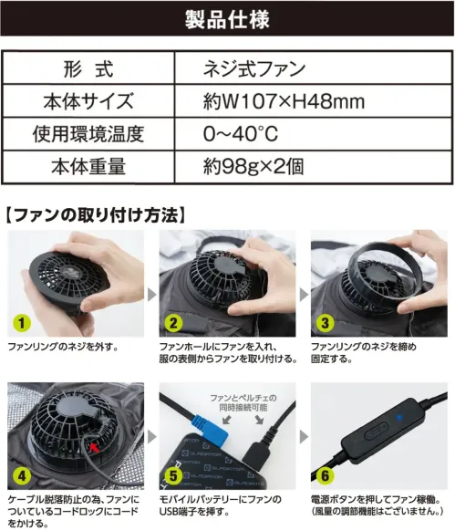 コーコス信岡 GF-866 ボルトクール ファンセット（カラー） サイズ／スペック