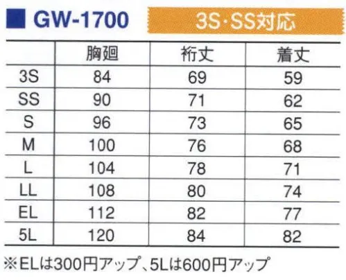 コーコス信岡 GW-1700 スムース長袖Ｔシャツ インスバイオ:100％天然好物をイオン化し、35～37度の常温でも優れた遠赤外線効果を発揮。着るだけで血液循環を促進。抗菌消臭・UVカット・静電気防止・紫外線遮断など様々な機能も搭載。 サイズ／スペック