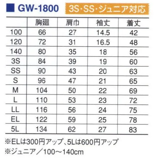 コーコス信岡 GW-1800 天竺半袖Ｔシャツ インスバイオ:100％天然好物をイオン化し、35～37度の常温でも優れた遠赤外線効果を発揮。着るだけで血液循環を促進。抗菌消臭・UVカット・静電気防止・紫外線遮断など様々な機能も搭載。3S・SS・ジュニア対応 ※ジュニア/100～140㎝ サイズ／スペック