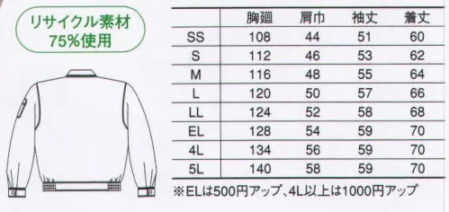 コーコス信岡 H-1190 エコブルゾン 「HOLDIA VITAL」ワンランク上のツイル素材。耐久性・快適性もバージョンアップ。耐久性で定評の交織ツイル使用。ナチュラルな肌触りも魅力。【ジュリス】ナチュラルな風合いの素材ジュリスは耐久性に優れ、さまざまな動作に対応。カーボン含有導電繊維を用い、帯電防止の効果も装備。美しいカラーも印象的です。 サイズ／スペック