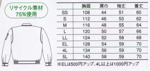 コーコス信岡 H-1191 エコブルゾン 「HOLDIA VITAL」ワンランク上のツイル素材。耐久性・快適性もバージョンアップ。耐久性で定評の交織ツイル使用。ナチュラルな肌触りも魅力。【ジュリス】ナチュラルな風合いの素材ジュリスは耐久性に優れ、さまざまな動作に対応。カーボン含有導電繊維を用い、帯電防止の効果も装備。美しいカラーも印象的です。 サイズ／スペック