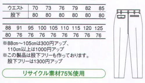 コーコス信岡 H-1193 エコツータックスラックス 「HOLDIA VITAL」ワンランク上のツイル素材。耐久性・快適性もバージョンアップ。耐久性で定評の交織ツイル使用。ナチュラルな肌触りも魅力。【ジュリス】ナチュラルな風合いの素材ジュリスは耐久性に優れ、さまざまな動作に対応。カーボン含有導電繊維を用い、帯電防止の効果も装備。美しいカラーも印象的です。※125サイズは「HI1193-125」に掲載しております。 サイズ／スペック