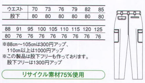 コーコス信岡 H-1195 エコツータックフィッシング 「HOLDIA VITAL」ワンランク上のツイル素材。耐久性・快適性もバージョンアップ。耐久性で定評の交織ツイル使用。ナチュラルな肌触りも魅力。【ジュリス】ナチュラルな風合いの素材ジュリスは耐久性に優れ、さまざまな動作に対応。カーボン含有導電繊維を用い、帯電防止の効果も装備。美しいカラーも印象的です。※125サイズは「HI1195-125」に掲載しております。 サイズ／スペック