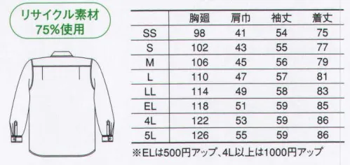 コーコス信岡 H-1198 エコ長袖シャツ 「HOLDIA VITAL」ワンランク上のツイル素材。耐久性・快適性もバージョンアップ。耐久性で定評の交織ツイル使用。ナチュラルな肌触りも魅力。【ジュリス】ナチュラルな風合いの素材ジュリスは耐久性に優れ、さまざまな動作に対応。カーボン含有導電繊維を用い、帯電防止の効果も装備。美しいカラーも印象的です。 サイズ／スペック