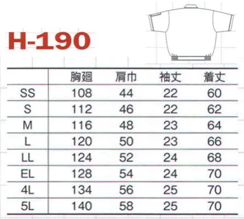 コーコス信岡 H-190 エコストレッチ半袖ブルゾン 『HOLDIA VITAL』あらゆる動作にスムーズに対応する優れたフィット感のストレッチ素材は、上着もパンツも、ダブルポケットなど機能満載。美しい色合いがひとつ上のグレード感を演出します。◎ヨコ伸びにすぐれ、様々な動きに対応する素材「ジュリス」。カーボン含有伝導繊維を使用し、帯電防止加工もプラス。鮮やかな発色、ナチュラルな風合いも備えます。 サイズ／スペック