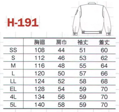 コーコス信岡 H-191 エコストレッチ長袖ブルゾン 『HOLDIA VITAL』あらゆる動作にスムーズに対応する優れたフィット感のストレッチ素材は、上着もパンツも、ダブルポケットなど機能満載。美しい色合いがひとつ上のグレード感を演出します。◎ヨコ伸びにすぐれ、様々な動きに対応する素材「ジュリス」。カーボン含有伝導繊維を使用し、帯電防止加工もプラス。鮮やかな発色、ナチュラルな風合いも備えます。 サイズ／スペック