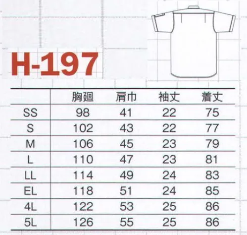 大好評売り コーコス信岡(CO-COS) 半袖シャツH-197 5アイボリー LL H