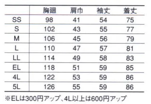 コーコス信岡 H-198 長袖シャツ 「HOLDIA VITAL」ヨコのび素材があらゆる動作にフィット。美しい色合いがひとつ上のグレード感を演出。 サイズ／スペック