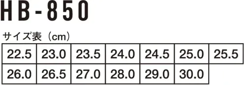 コーコス信岡 HB-850 耐油衛生長靴 サイズ／スペック