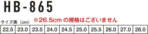 コーコス信岡 HB-865 PVC 長靴ショート サイズ／スペック