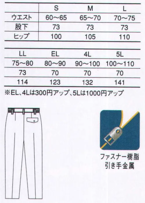 コーコス信岡 J-1433 製品制電レディースツータックスラックス（脇シャーリング）（受注生産） 「JOY STATION」傷みにくく、心地よい優秀素材はJIS規格対応の帯電防止素材使用。丈夫で柔らかなタッチの素材は、静電気トラブルも万全。危険な作業場からオフィスまであらゆる職場で着用可能。耐久性と肌触りのよさを備えたソフトツイル使用、制電対策も万全。「JIS T8118規格適合」厳しい基準を持つ【JIST8118】をクリア。不快なパチパチやまとわりつきを解消しました。またチリ・ホコリの不着や可燃性物質などへの引火・爆発を防ぎます。※この商品は受注生産品となっております。※受注生産品につきましては、ご注文後のキャンセル、返品及び他の商品との交換、色・サイズ交換が出来ませんのでご注意くださいませ。※受生生産品のお支払い方法は、先振込（代金引換以外）にて承り、ご入金確認後の手配となります。 サイズ／スペック