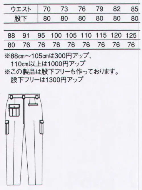 コーコス信岡 J-1465 製品制電ワンタックフィッシング 「JOY STATION」傷みにくく、心地よい優秀素材はJIS規格対応の帯電防止素材使用。丈夫で柔らかなタッチの素材は、静電気トラブルも万全。危険な作業場からオフィスまであらゆる職場で着用可能。耐久性と肌触りのよさを備えたソフトツイル使用、制電対策も万全。「JIS T8118規格適合」厳しい基準を持つ【JIST8118】をクリア。不快なパチパチやまとわりつきを解消しました。またチリ・ホコリの不着や可燃性物質などへの引火・爆発を防ぎます。※125サイズは「J1465-125」に掲載しております。 サイズ／スペック