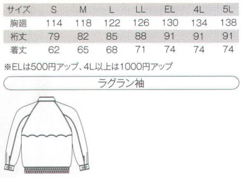 コーコス信岡 K-1110 ブルゾン 「KISTER」豊富なカラーとデザインで、スタッフ・イベントを支えます。※「1 アイボリー」、「9 グリーン」、「0 ホワイト」、「4 マスタード」は、販売を終了致しました。 サイズ／スペック