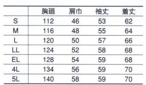 コーコス信岡 K-151 長袖ブルゾン 「KISTER」吸汗性、伸縮性、通気性、清涼感など、暑い現場に耐えうる快適性が満載。軽量ヨコ伸び素材「エアレイヤー」で、全身の動きやすさもグレードアップ確実。軽くて涼しい着心地に動きやすさをプラス。夏の作業を快適サポート。 サイズ／スペック