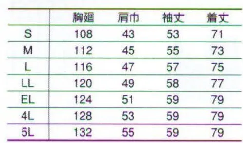 コーコス信岡 K-158 長袖シャツ 「KISTER」軽くて涼しい着心地に動きやすさをプラス。夏の作業を快適サポート。 サイズ／スペック