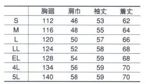 コーコス信岡 K-181 長袖ブルゾン 「KISTER」ワンクラス上の高級感を叶えた「杢調素材」。異なる素材の縦糸と横糸で、品の良い光沢を実現。オリジナルボタンや襟裏も洗練した印象を与える。 サイズ／スペック