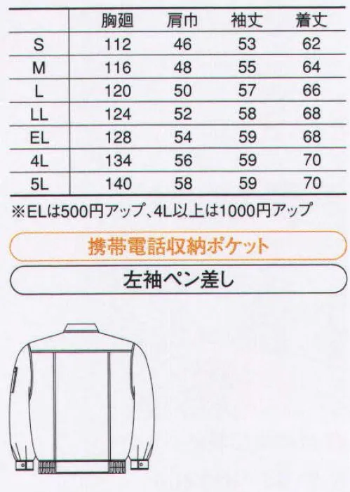 コーコス信岡 K-2100 長袖ブルゾン 「KISTER」綿のさわやかな肌触りとポリエステルの耐久性が味わえる。肌触りが優しい裏綿素材に、帯電防止加工を施した主力商品。爽やかな着用感で、あらゆる仕事の現場に対応。「裏綿素材」は、心地いい感触、汗の素早い吸収力がポイントです。 サイズ／スペック