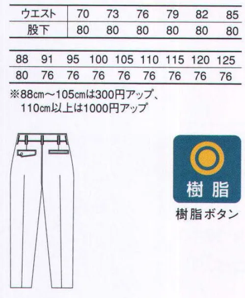 コーコス信岡 K-2103 ワンタックスラック 「KISTER」綿のさわやかな肌触りとポリエステルの耐久性が味わえる。肌触りが優しい裏綿素材に、帯電防止加工を施した主力商品。爽やかな着用感で、あらゆる仕事の現場に対応。「裏綿素材」は、心地いい感触、汗の素早い吸収力がポイントです。※サイズ120cm以上は「K-2103-125」に掲載しております。 サイズ／スペック