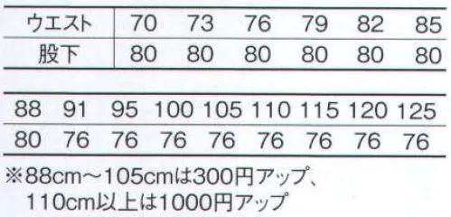 コーコス信岡 K-2105-125 ワンタックフィッシング（125cm） 「KISTER」綿のさわやかな肌触りとポリエステルの耐久性が味わえる。肌触りが優しい裏綿素材に、帯電防止加工を施した主力商品。爽やかな着用感で、あらゆる仕事の現場に対応。「裏綿素材」は、心地いい感触、汗の素早い吸収力がポイントです。※他サイズは「K-2105」に掲載しております。 サイズ／スペック