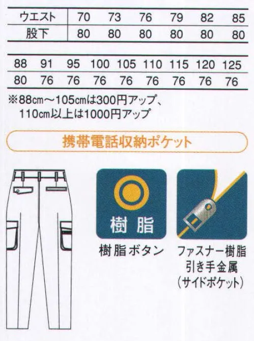 コーコス信岡 K-2105 ワンタックフィッシング 「KISTER」綿のさわやかな肌触りとポリエステルの耐久性が味わえる。肌触りが優しい裏綿素材に、帯電防止加工を施した主力商品。爽やかな着用感で、あらゆる仕事の現場に対応。「裏綿素材」は、心地いい感触、汗の素早い吸収力がポイントです。※サイズ120cm以上は「K-2105-125」に掲載しております。 サイズ／スペック