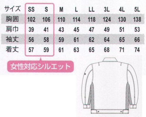 コーコス信岡 K-2310 ブルゾン 陰影のあるチドリチェックで高級感のあるディテールを演出。ストレッチ効果と立体裁断でストレスフリーの快適さ。立体カット徹底的に調べ上げた人体計測結果を元に『腕の上下左右の動き』『脚の屈伸運動』時に衣服が動きを妨げない立体構造パターン。体感できる動きやすさを実現しました。 サイズ／スペック