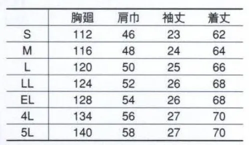 コーコス信岡 K-2670 半袖ブルゾン 「EKS」先進素材が汗ばむ季節を爽やかで心地よく、清潔に保ちます。 サイズ／スペック