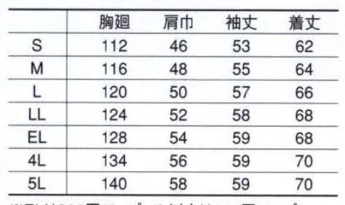 コーコス信岡 K-391 長袖ブルゾン 「KISTER」シャリ感素材ならではのクールな着心地が魅力です。 サイズ／スペック