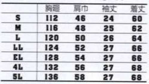 コーコス信岡 K-60 半袖ブルゾン 汗ばんでもサラッと快適。涼感素材がクールな着心地を保ちます。 サイズ／スペック