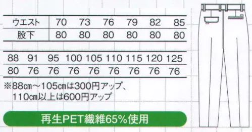 コーコス信岡 K-6663A エコツータックスラックス 「KISTER」再生繊維を使用したスタイリッシュなニューワークウエア。 ※「6ブルー」「9グリーン」は販売終了致しました。 サイズ／スペック