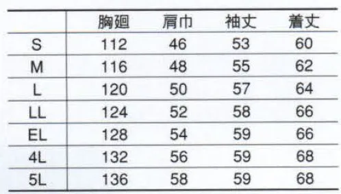 コーコス信岡 K-81 長袖ブルゾン 「KISTER」サラッとした感触でクールな着心地を保つサービス・接客ユニフォーム。吸汗・速乾性に、抗菌防臭加工などをプラス。明るい印象を与えるカラーで構成。 サイズ／スペック