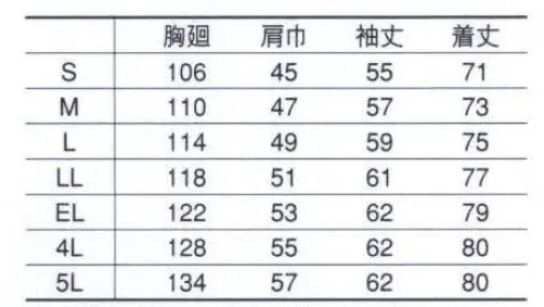 コーコス信岡 K-838 長袖シャツ 「大人のワークウェア」誕生！上品でシックなカラーリングと多機能でハイグレード間を演出。 サイズ／スペック