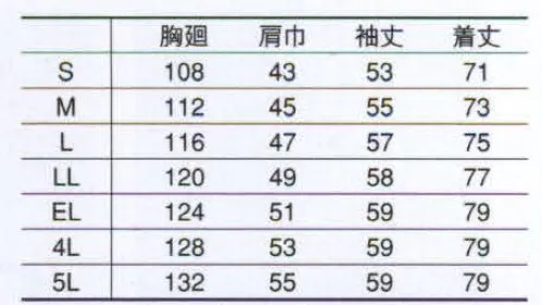 コーコス信岡 K-878 エコ長袖シャツ 「KISTER ECHORCLUB」動きやすさ格別。汗をかいてもドライな肌触りを保ちます。【F×F】実用新案登録第3062695脇の下にプリーツ縫製を施し、思いっきり腕を伸ばしたり、上げたりしてもツッパリ感を解消。プリーツが腕の動きに合わせて伸縮します。 サイズ／スペック