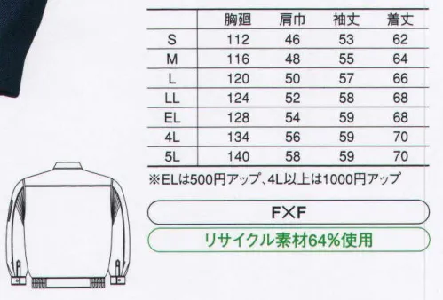 コーコス信岡 K-8870 エコブルゾン 「KISTER ECHORCLUB」実用新案登録機能「F×F（エフバイエフ）」が、様々なワークシーンを快適にサポート。抜群の動きやすさを味わえるF×F（エフバイエフ）採用。裏綿の柔らかな肌触りと、こだわりの機能で自然な着心地。タフな耐久性と肌触りが味わえる。腕の上げ伸ばし自由自在。【F×F】実用新案登録第3062695脇の下にプリーツ縫製を施し、思いっきり腕を伸ばしたり、上げたりしてもツッパリ感を解消。プリーツが腕の動きに合わせて伸縮します。 サイズ／スペック