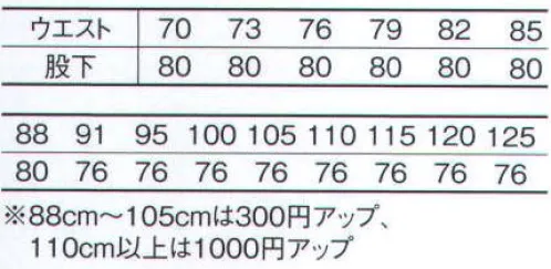 コーコス信岡 K-8873-125 エコワンタックスラックス（125cm） 「KISTER ECHORCLUB」裏綿の柔らかな肌触りと、こだわりの機能で自然な着心地。タフな耐久性と肌触りが味わえる。※他サイズは「K-8873」に掲載しております。 サイズ／スペック