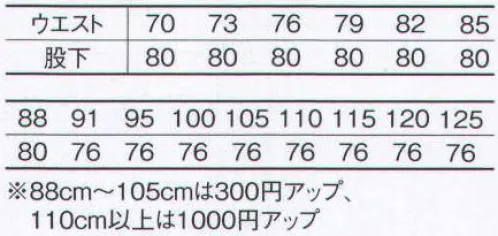 コーコス信岡 K-8875-125 エコワンタックフィッシング（125cm） 「KISTER ECHORCLUB」裏綿の柔らかな肌触りと、こだわりの機能で自然な着心地。タフな耐久性と肌触りが味わえる。※他サイズは「K-8875」に掲載しております。 サイズ／スペック