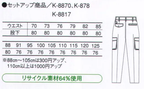 コーコス信岡 K-8875 エコワンタックフィッシング 「KISTER ECHORCLUB」裏綿の柔らかな肌触りと、こだわりの機能で自然な着心地。タフな耐久性と肌触りが味わえる。※125cmは「K-8875-125」に掲載しております。 サイズ／スペック