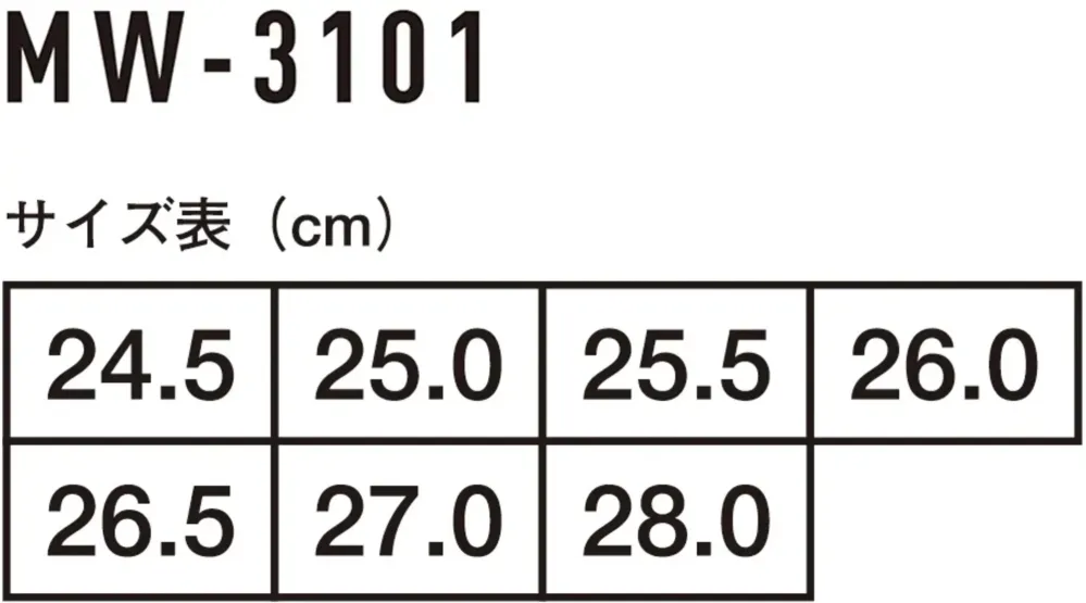 コーコス信岡 MW-3101 フライワーク セーフティースニーカー1.0 サイズ・スペック