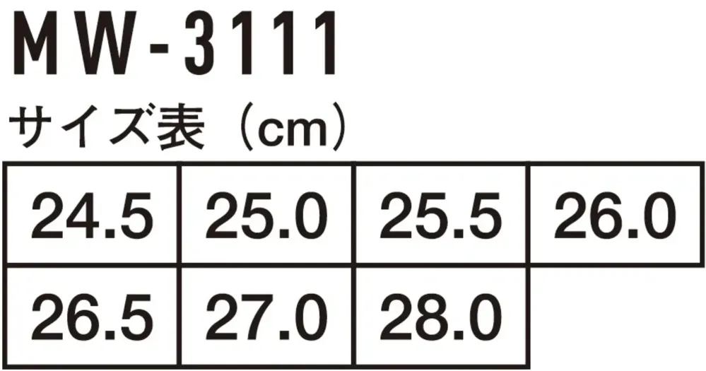 コーコス信岡 MW-3111 フライワーク エアーセーフティー3.0 サイズ・スペック