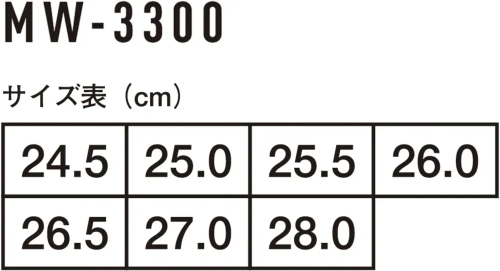 コーコス信岡 MW-3300 プロスニーカー&reg; サイズ・スペック